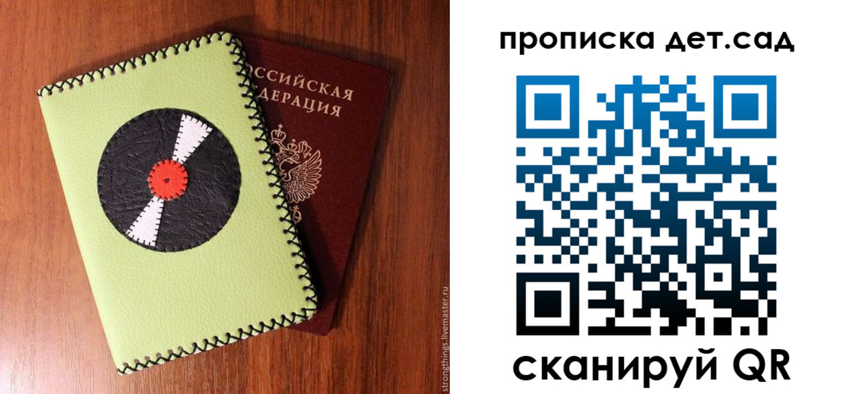 временная регистрация законно в Высоковске