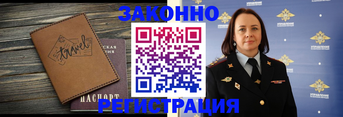 временная регистрация госуслуги в Высоковске