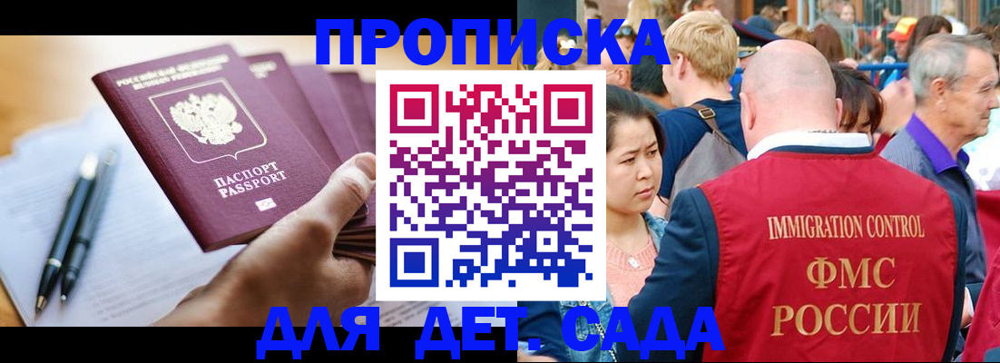 временная регистрация госуслуги в Высоковске
