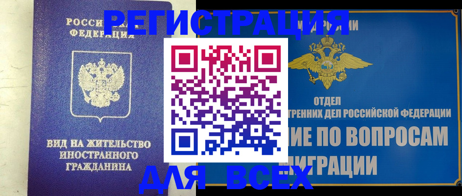 прописка поиск в Высоковске