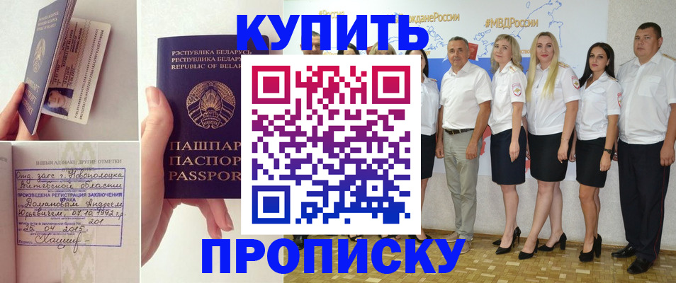 временная регистрация собственник в Высоковске