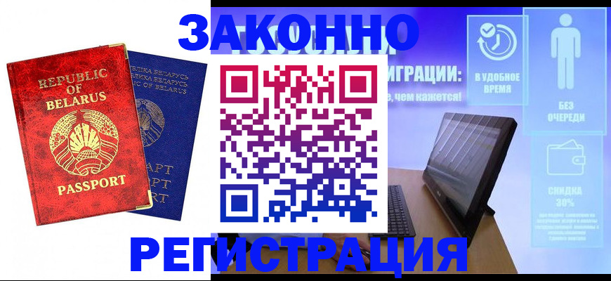 прописка поиск в Высоковске