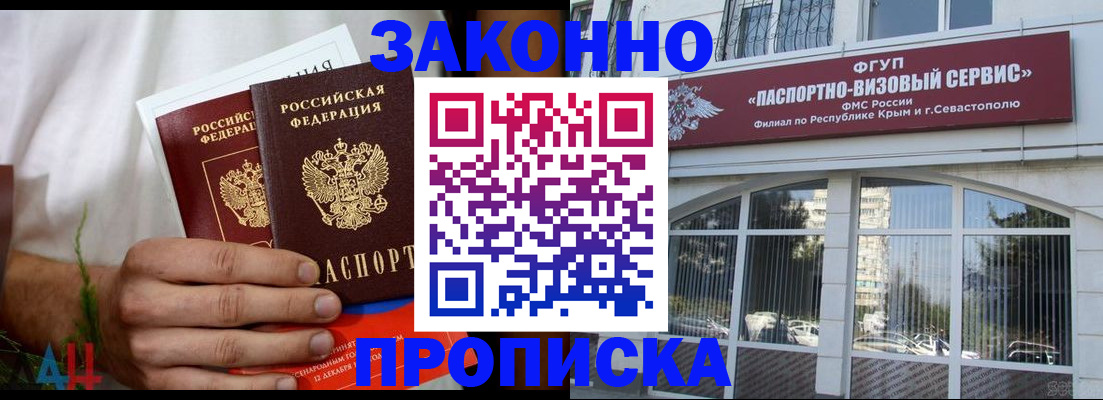 временная регистрация гарантия в Высоковске