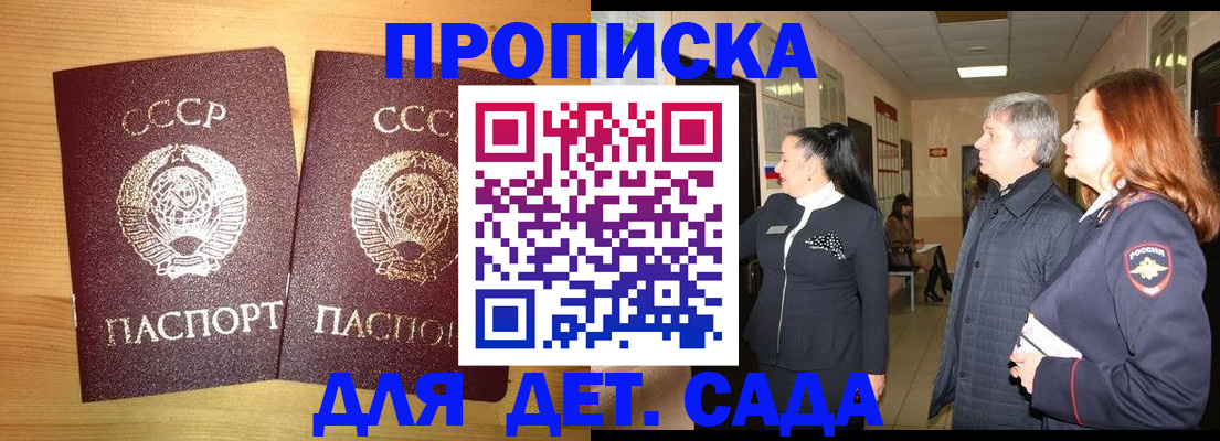 временная регистрация недорого в Высоковске