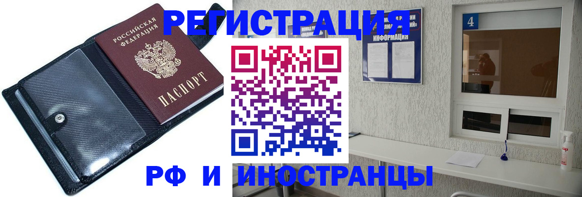 временная регистрация законно в Высоковске